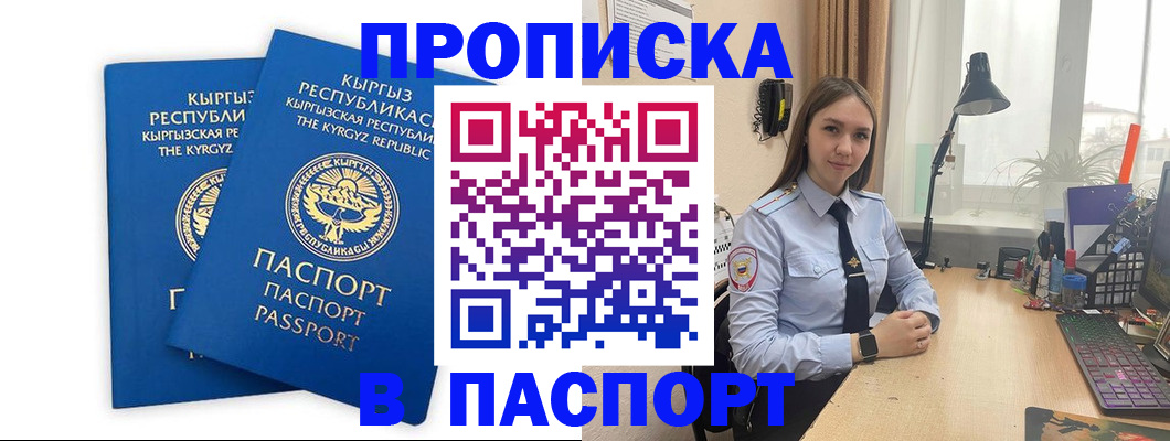 регистрация в Дедовске