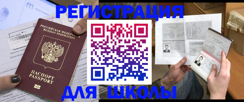 прописка гарантия в Дедовске