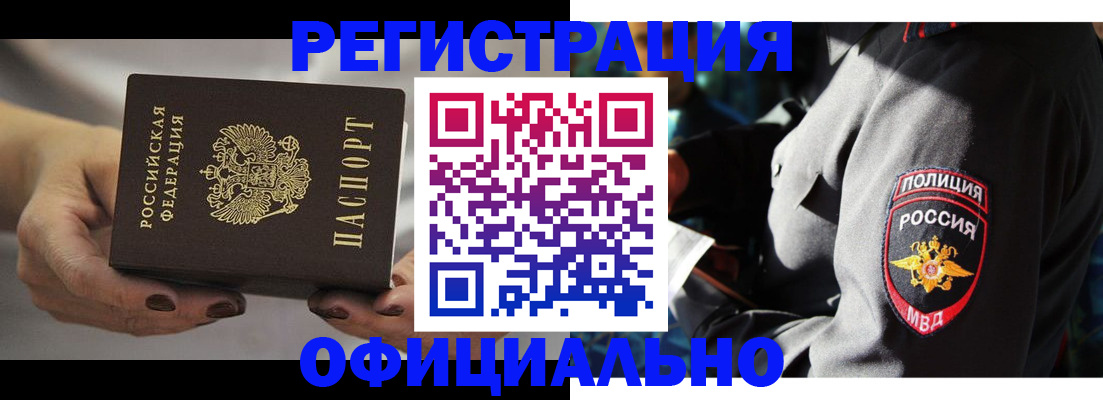 прописка для кредита в Дедовске