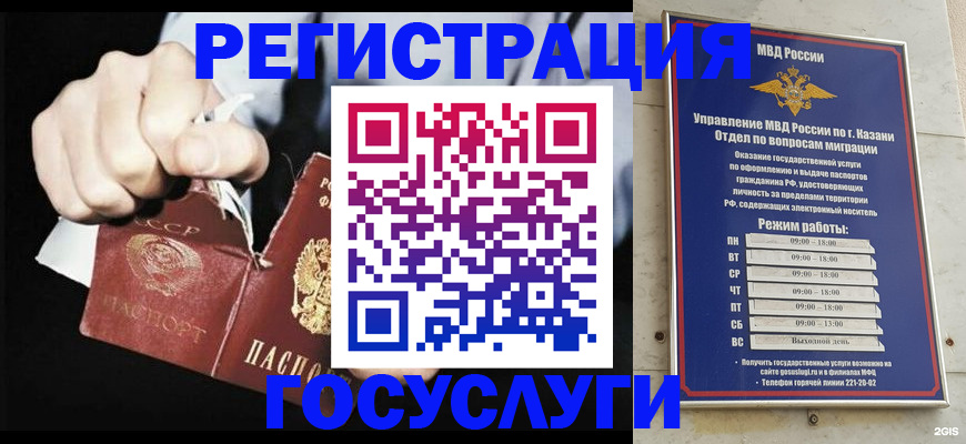 временная регистрация купить в Дедовске